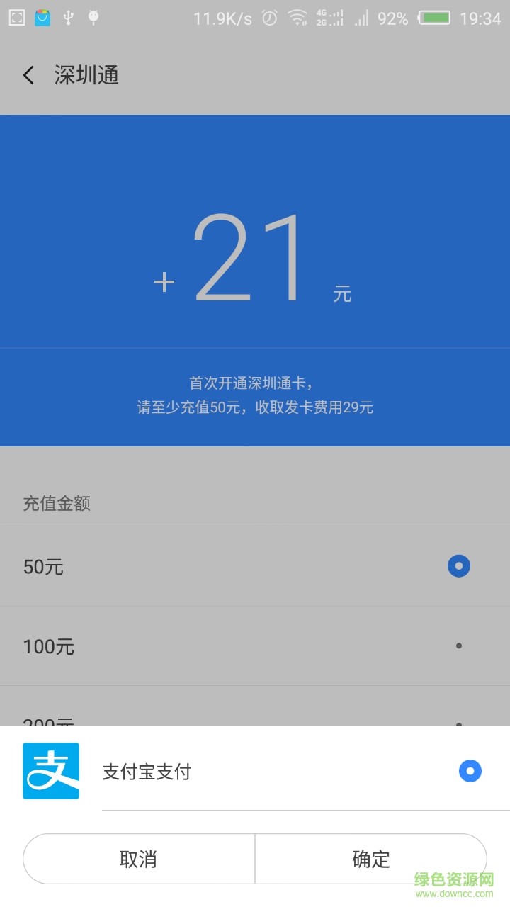 努比亚卡包深圳通客户端 v1.1.6 安卓版