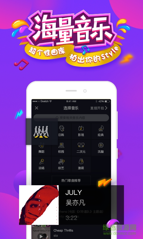 抖音短��lios版app v19.3.0 官方iphone版 2