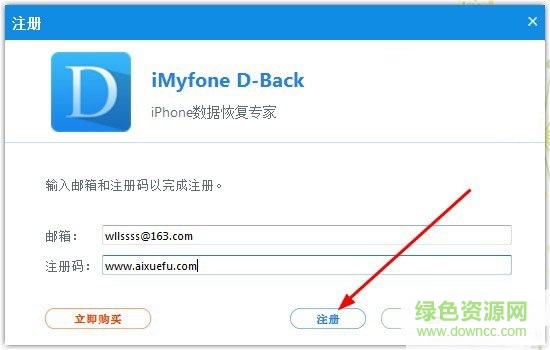 imyfone d back破解版(苹果数据恢复软件) v4.5