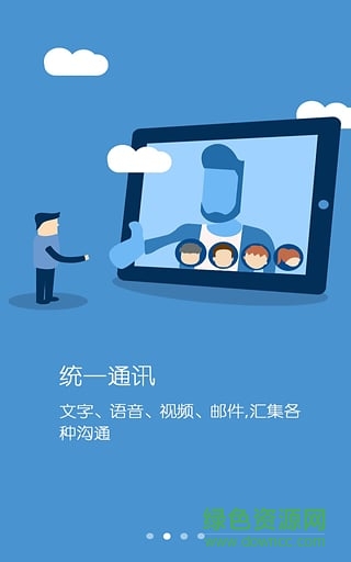 江都政务通手机版 v1.0.5 安卓版2