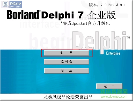 delphi7企�I版下�d