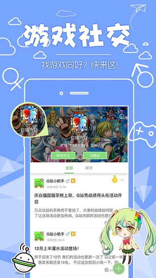 咕噜咕噜app下载|G站咕噜咕噜下载v1.4.4 官网