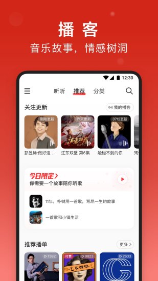 网易云音乐app官方 v8.6.65 安卓手机版2