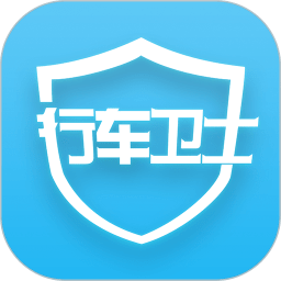 中国移动行车卫士app v2.7.0 安卓版