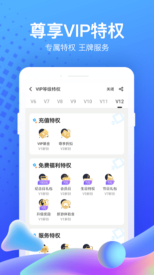 果�P游��app v4.8.3 官方卓版 0