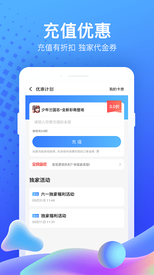 果�P游��app v5.0.1 官方卓版 2