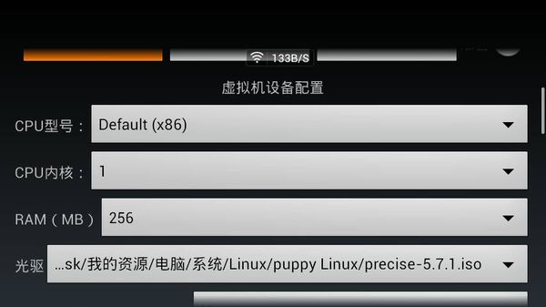 limbo模拟器 v0.99 安卓汉化版1