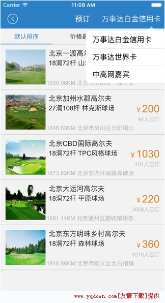 精鹰app下载|精鹰(中国高尔夫球网)下载v1.1.4