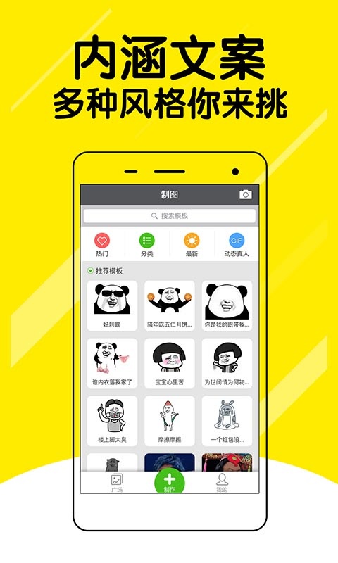 斗图app下载|微信表情斗图神器下载v1.0 安卓版