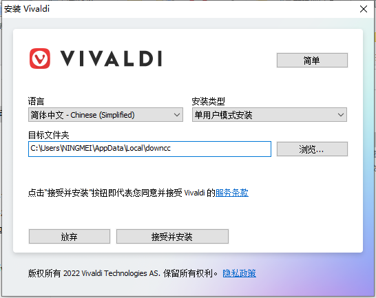 vivaldi�g�[器��X版 v5.1.2567.39 官方最新版 0