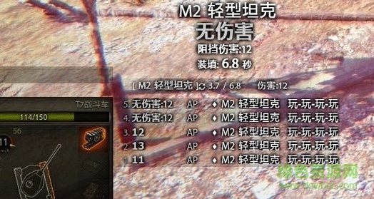 坦克世界9.14伤害统计面板插件图片预览