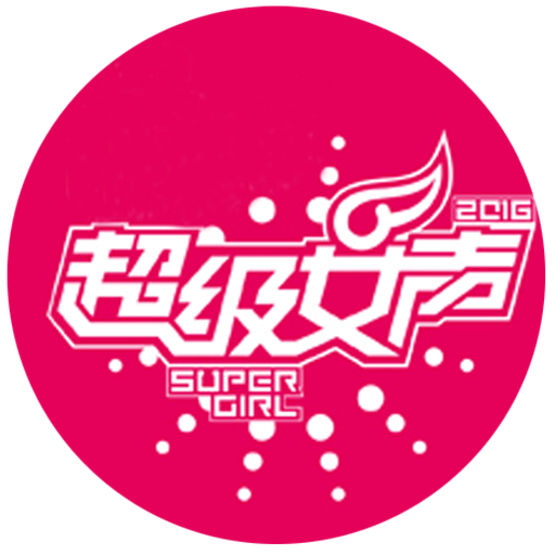 芒果tv2016超级女声手机客户端(湖南