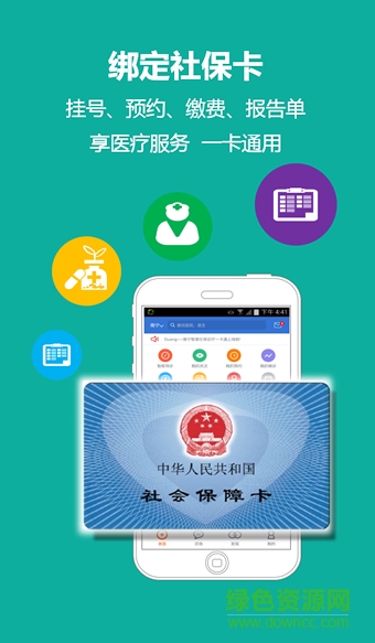 柳州智慧人社�O果手�C版 v1.4.6 iphone版 1
