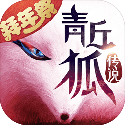 果盘游戏青丘狐传说v1.7.4 安卓版