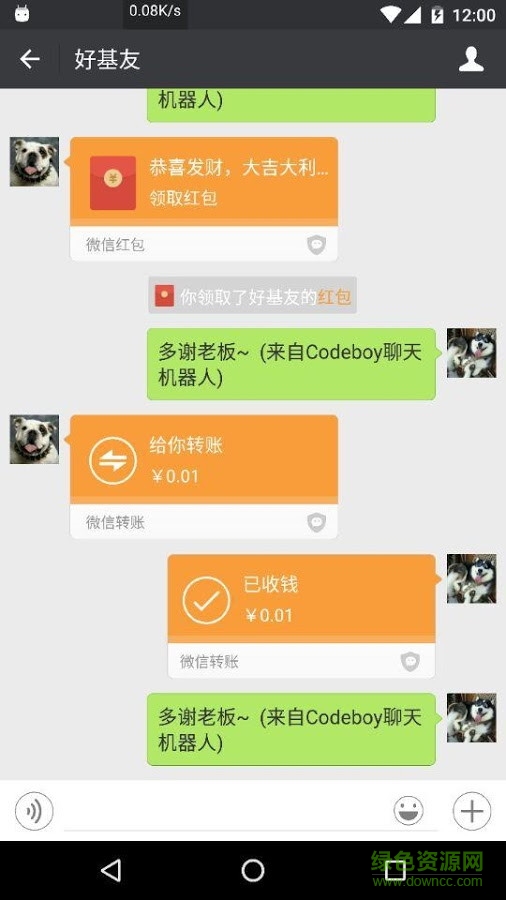 微信聊天机器人手机版下载|codeboy微信聊天机