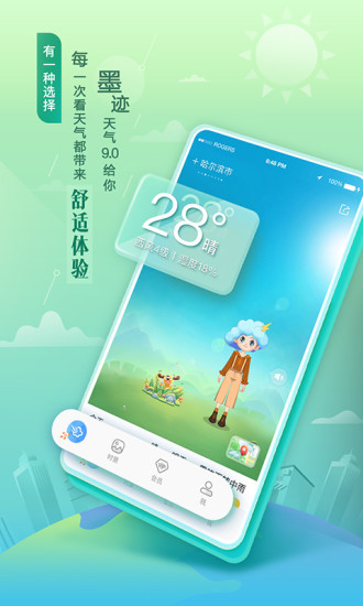 墨�E天�忸A��15天查�app v9.0200.02 安卓版 2