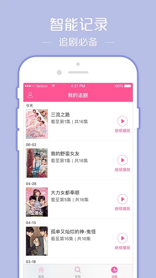 韩剧tv网app(暂未上线) v5.9.2 安卓版 1