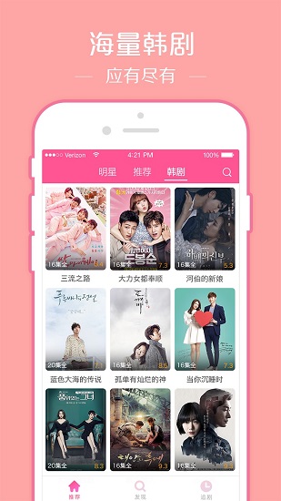 韩剧tv网app(暂未上线) v5.9.2 安卓版 2