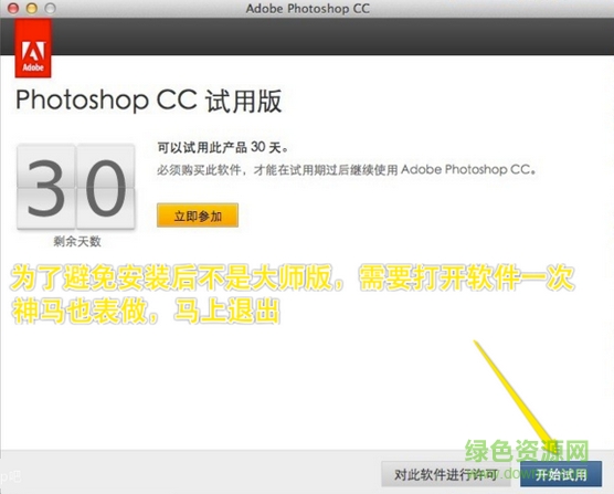 mac版pscc2015破解补丁下载|photoshop cc 20