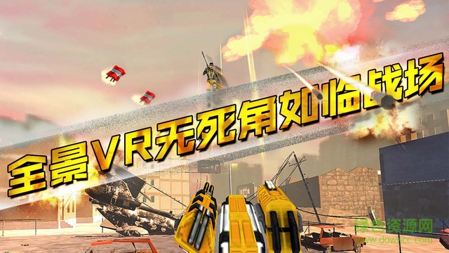 VR大炮台(vr游戏)(1)