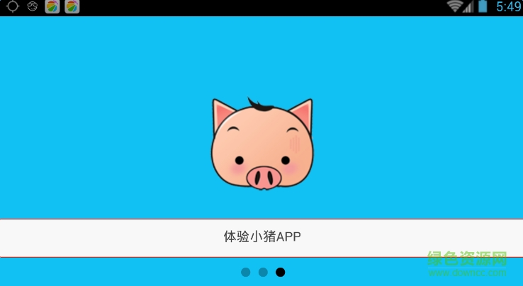 小猪快充app下载|小猪快充流量充值平台下载v
