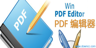 pdf编辑软件哪个好?pdf编辑器中文版-pdf编辑器下载