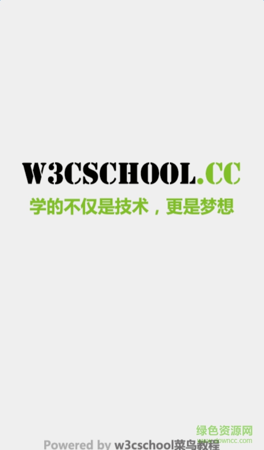 w3cschool菜鸟教程app图片预览
