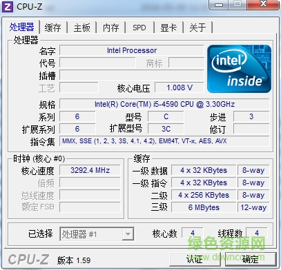 cpu-z中文版(cpu�z�y�件) v1.97.0 官方最新版 0