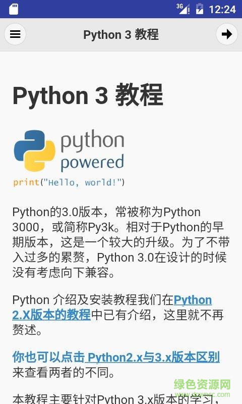 python教程�O果�件 v2.1.0 iPhone版 3