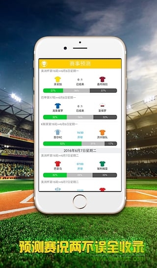 梦幻体育app下载|梦幻体育(预测足球比分)下载