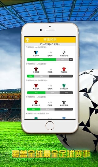 梦幻体育app下载|梦幻体育(预测足球比分)下载