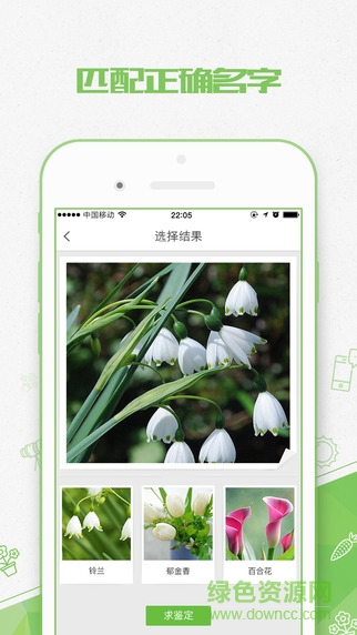 形色app下载|形色(植物智能识别)下载v1.0 安卓