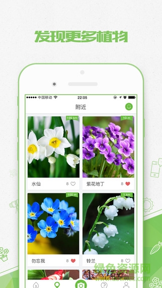 形色app下载|形色(植物智能识别)下载v1.0 安卓