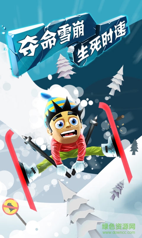 滑雪大冒险破解版内购免费2022 v2.3.8.11 安卓版0