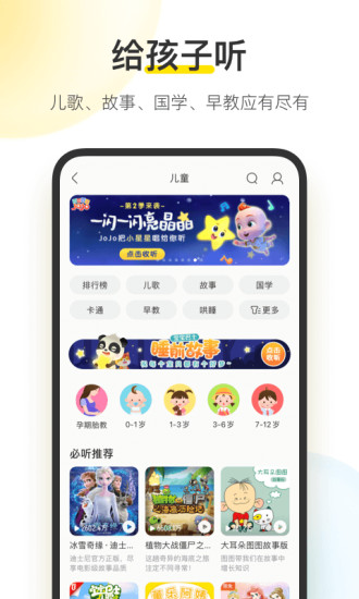 酷我音�凡シ牌�ios v9.5.8 官方iphone版 3