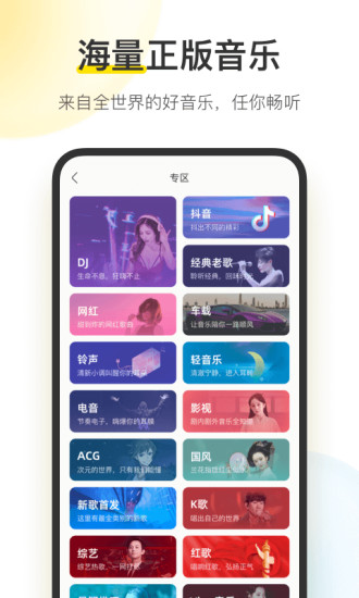 酷我音�凡シ牌�ios v9.5.8 官方iphone版 1