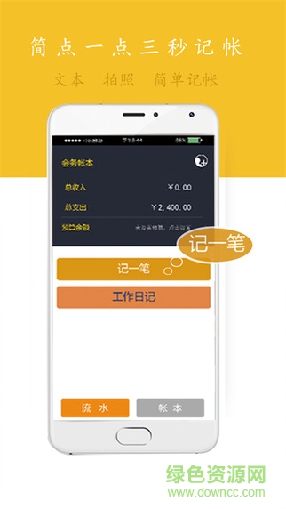 辛巴财务软件手机版图片预览