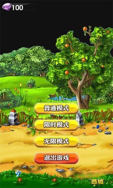 蔬菜消消乐游戏最新版(1)