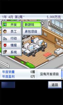 游戏发展国中文破解版属性999 v2.0.8 安卓无限