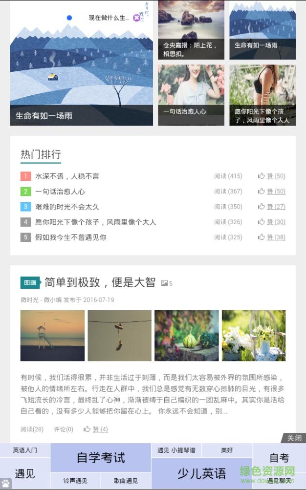 WeChat表情秀app下载|WeChat表情秀下载v5.