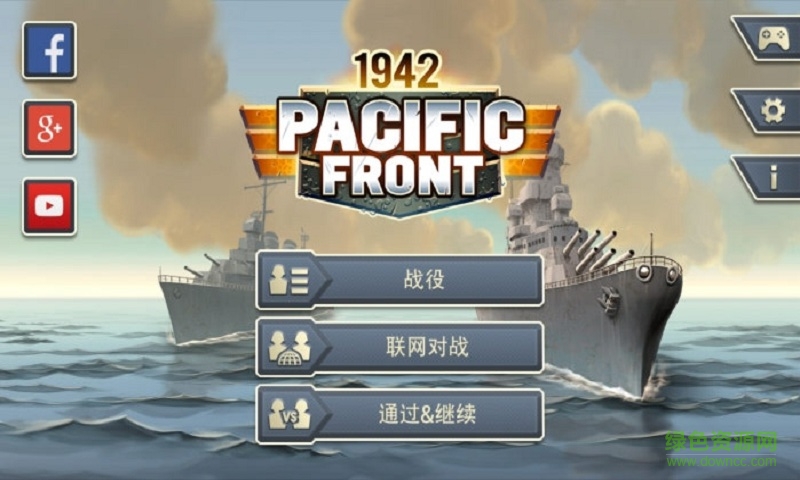 1942太平洋前线中文破解版直装版(1942 pacif