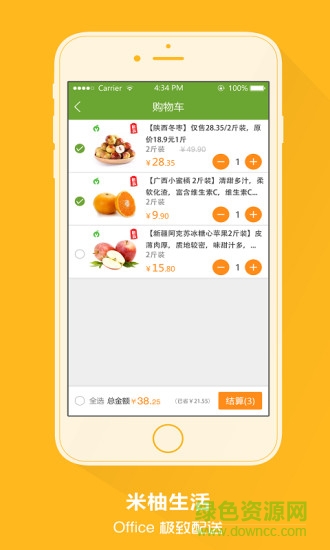 米柚生活app下载|深圳米柚生活水果外卖手机版