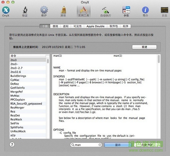 onyx mac中文版下载|onyx for mac(内存清理)下
