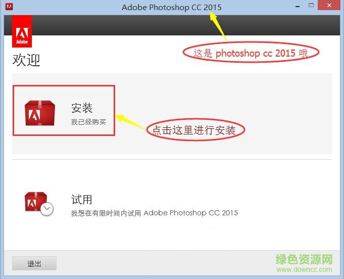 Adobe Photoshop CC 2015安装激活教程(附序列号)