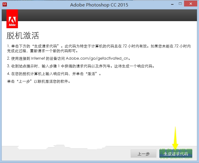 Adobe Photoshop CC 2015安装激活教程(附序列号)