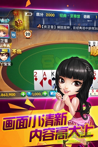 陕西游戏三代下载|陕西三代扑克游戏下载v2.0.