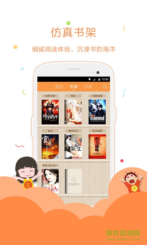 看小说app下载|看小说手机版下载v4.7.0 安卓版