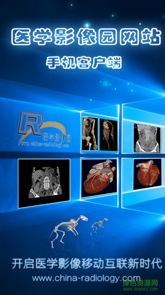 医学影像园app图片预览