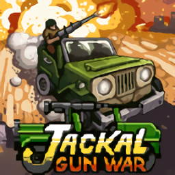 豺狼���鹗钟�((Jackal Gun War)