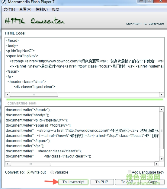 js格式转换器|html转js转换器下载绿色版_ 绿色